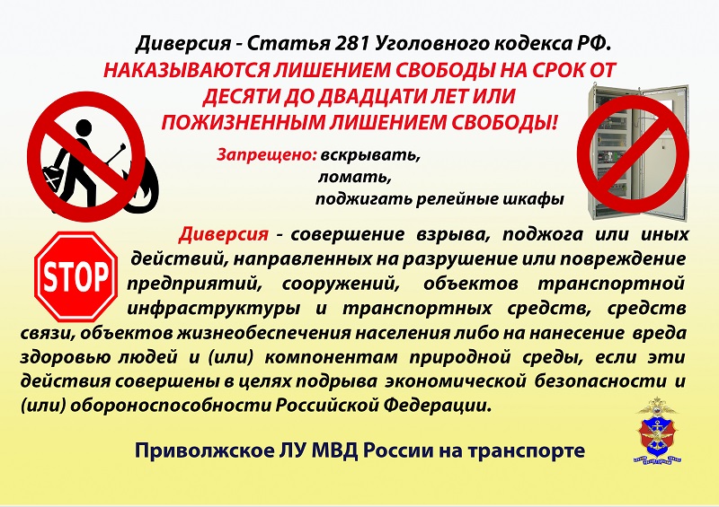 Памятки МВД по безопасности.